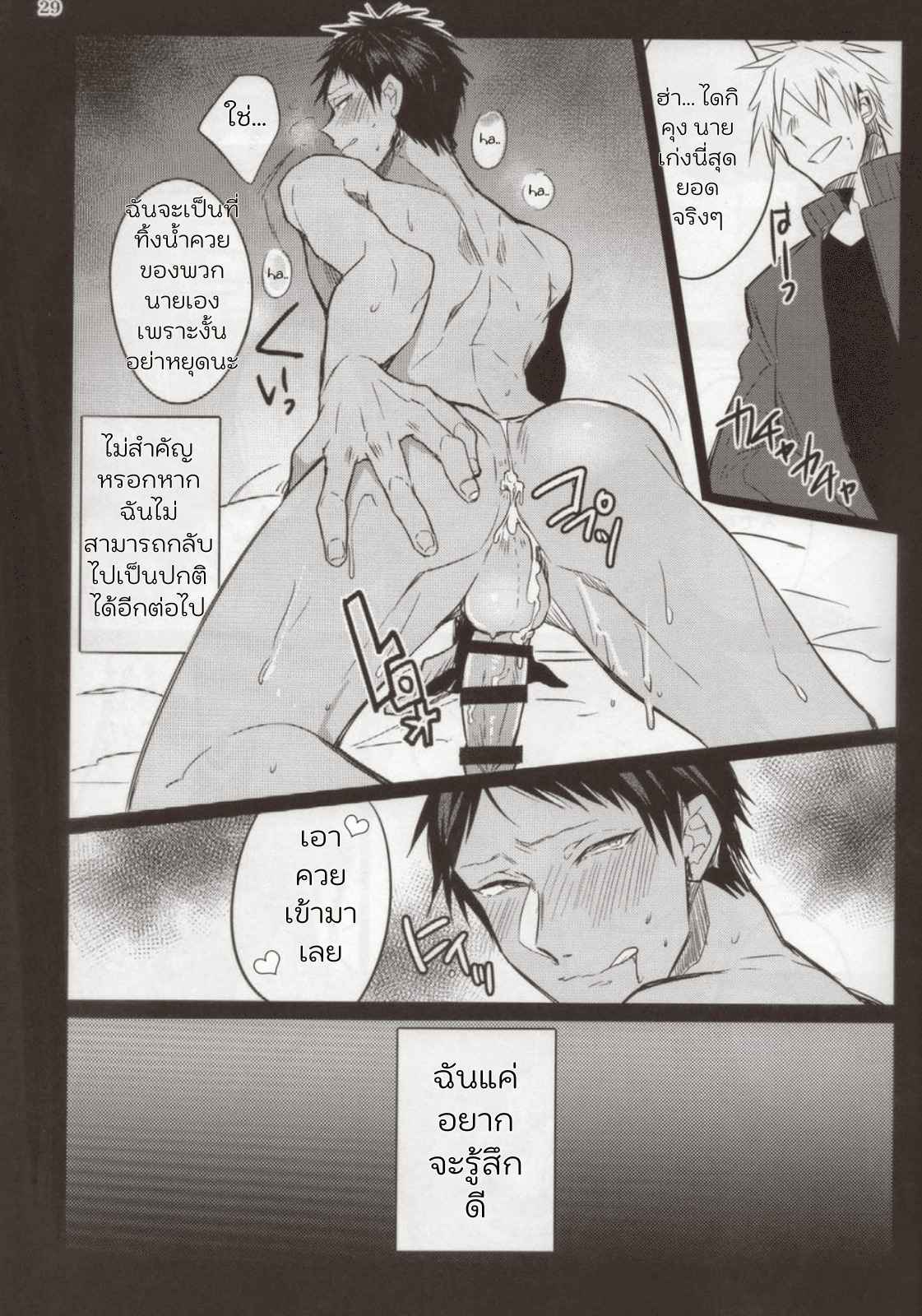 การโดนฝึกของโอมิเนะคุง
